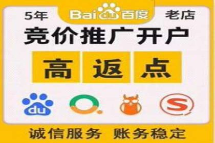 案例分享：如何成功在百度推广开户